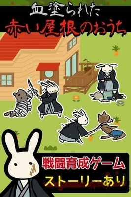 兔子家族联机版游戏攻略(兔子家族联机版游戏攻略)