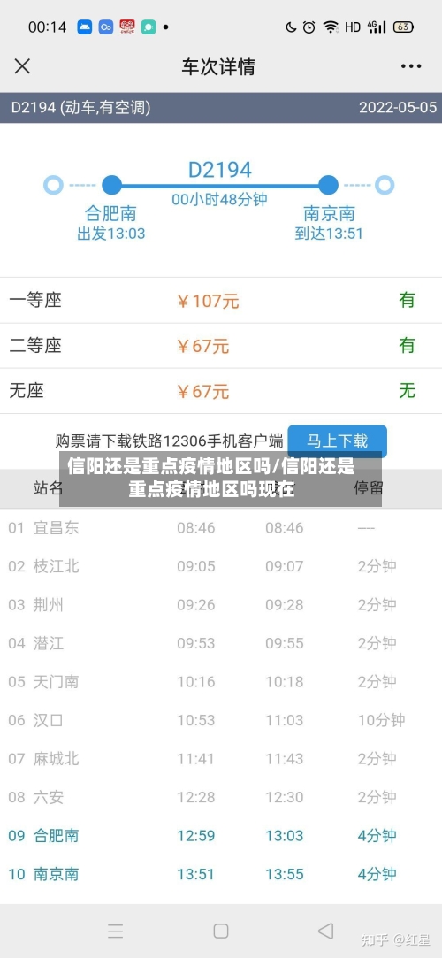 信阳还是重点疫情地区吗/信阳还是重点疫情地区吗现在