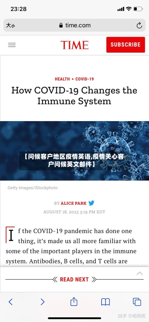 【问候客户地区疫情英语,疫情关心客户问候英文邮件】